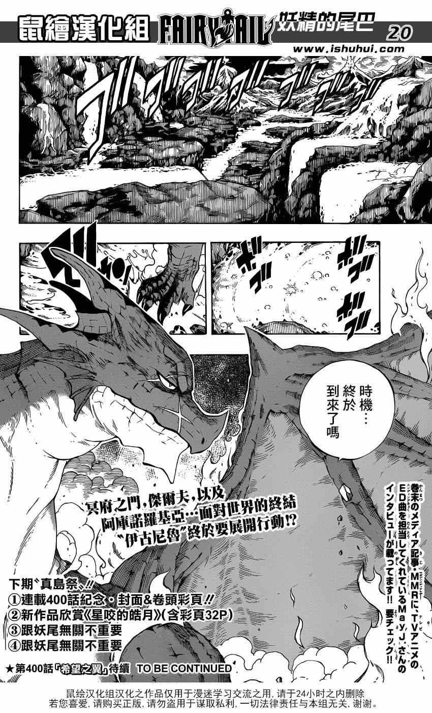 第399话18