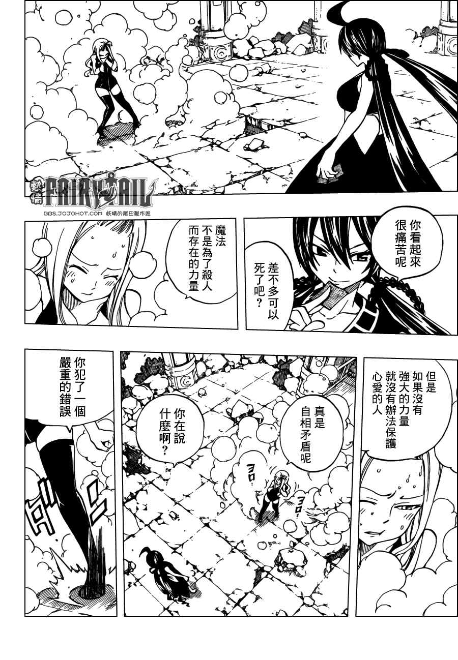 第310话11