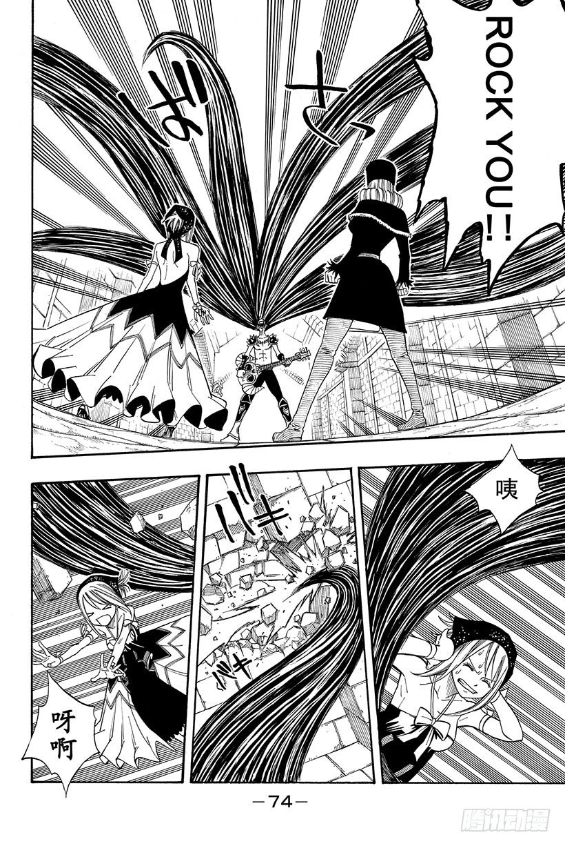 第86话梦魔摇滚12