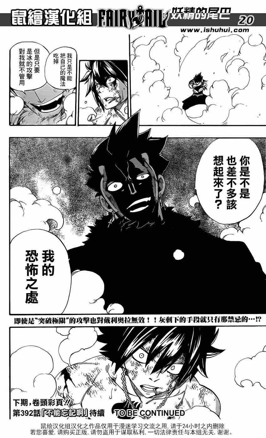 第391话18
