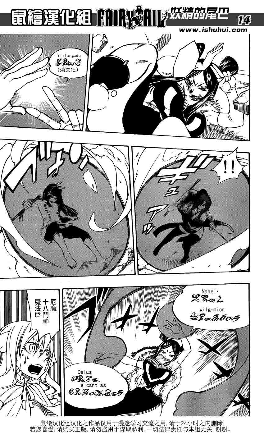 第312话12