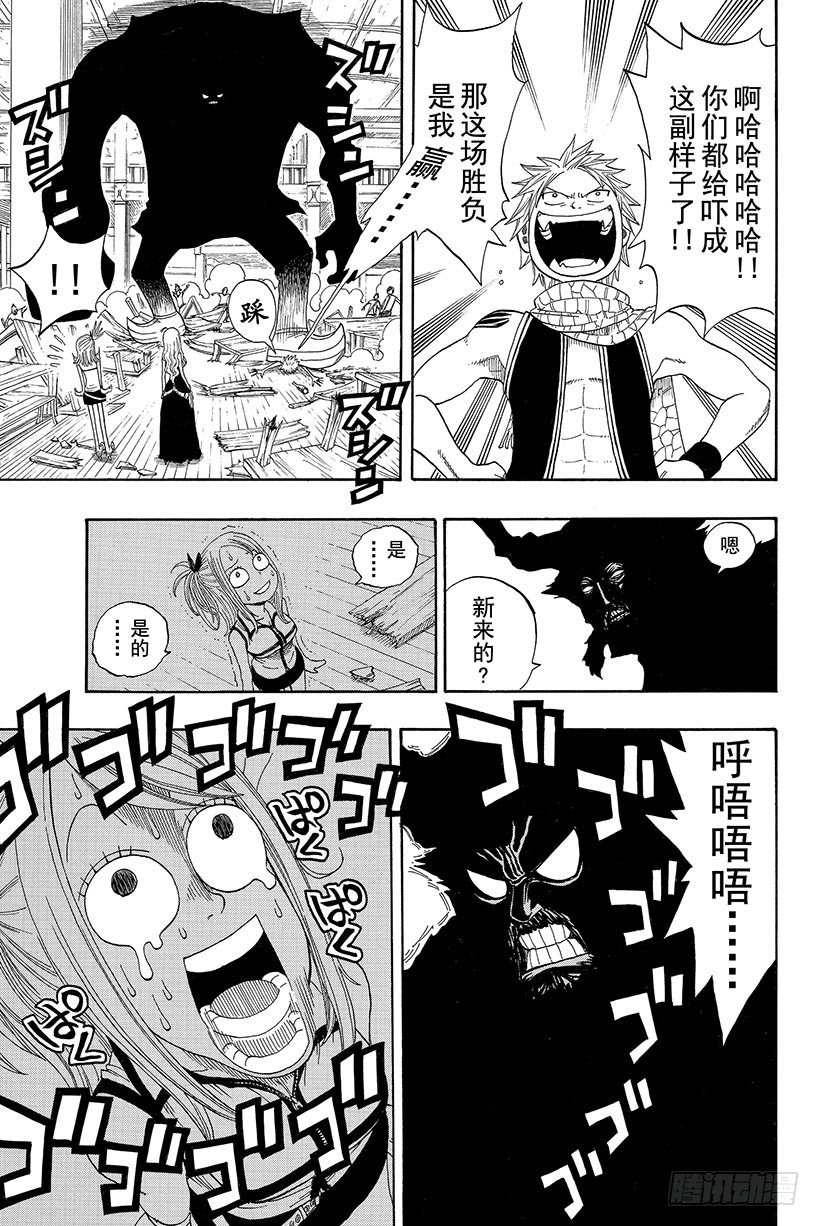 第2话会长登场！18