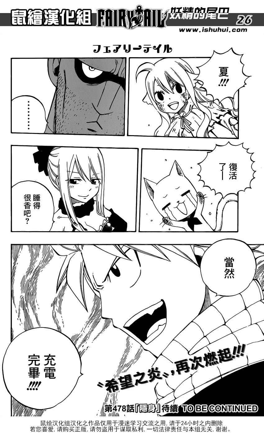 第477话24
