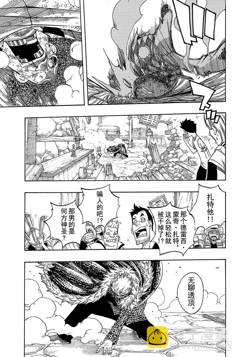 第105话这个男人拉克萨斯9