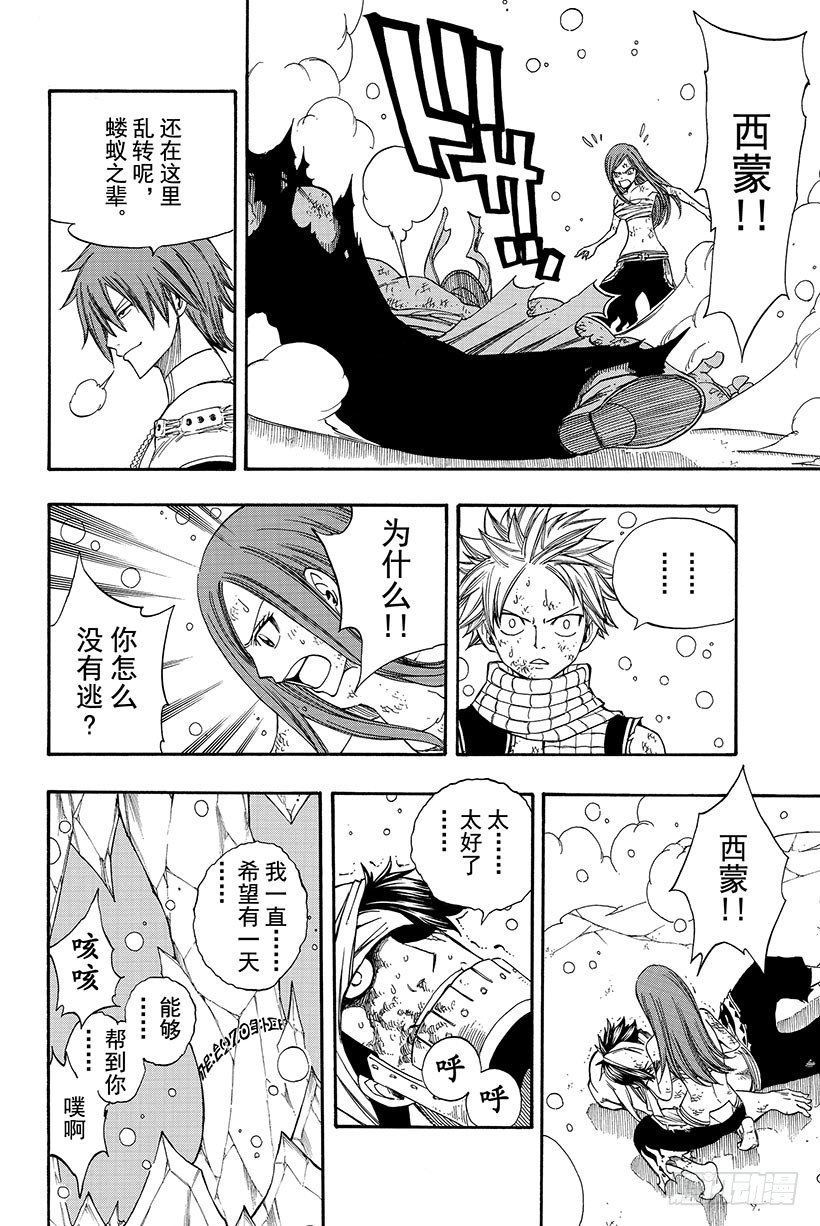 第97话生命之盾16