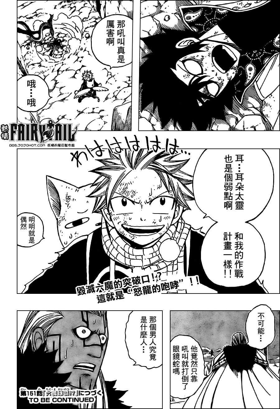 第150话18