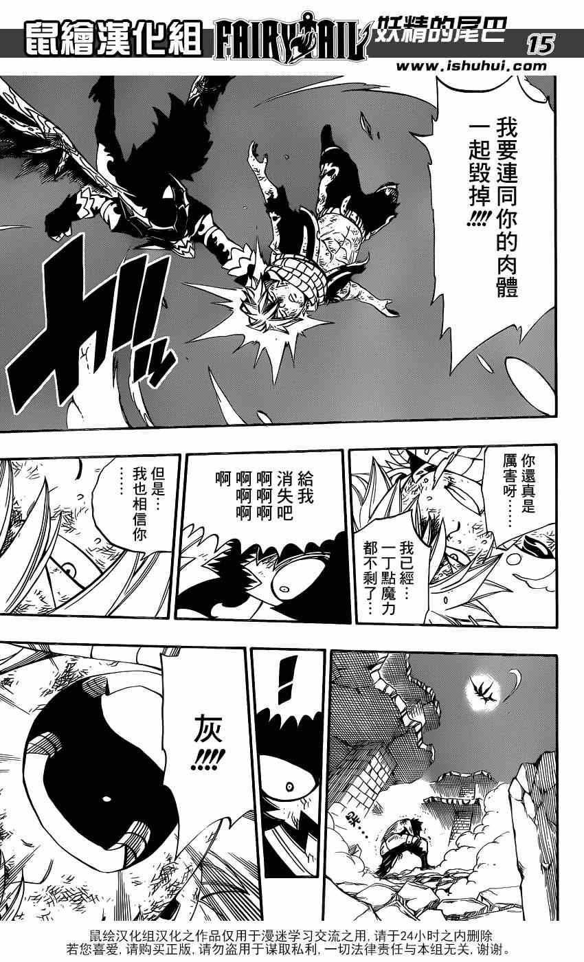 第411话13
