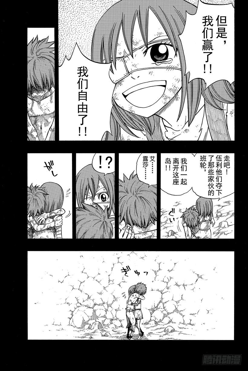 第82话月下的哀嚎5