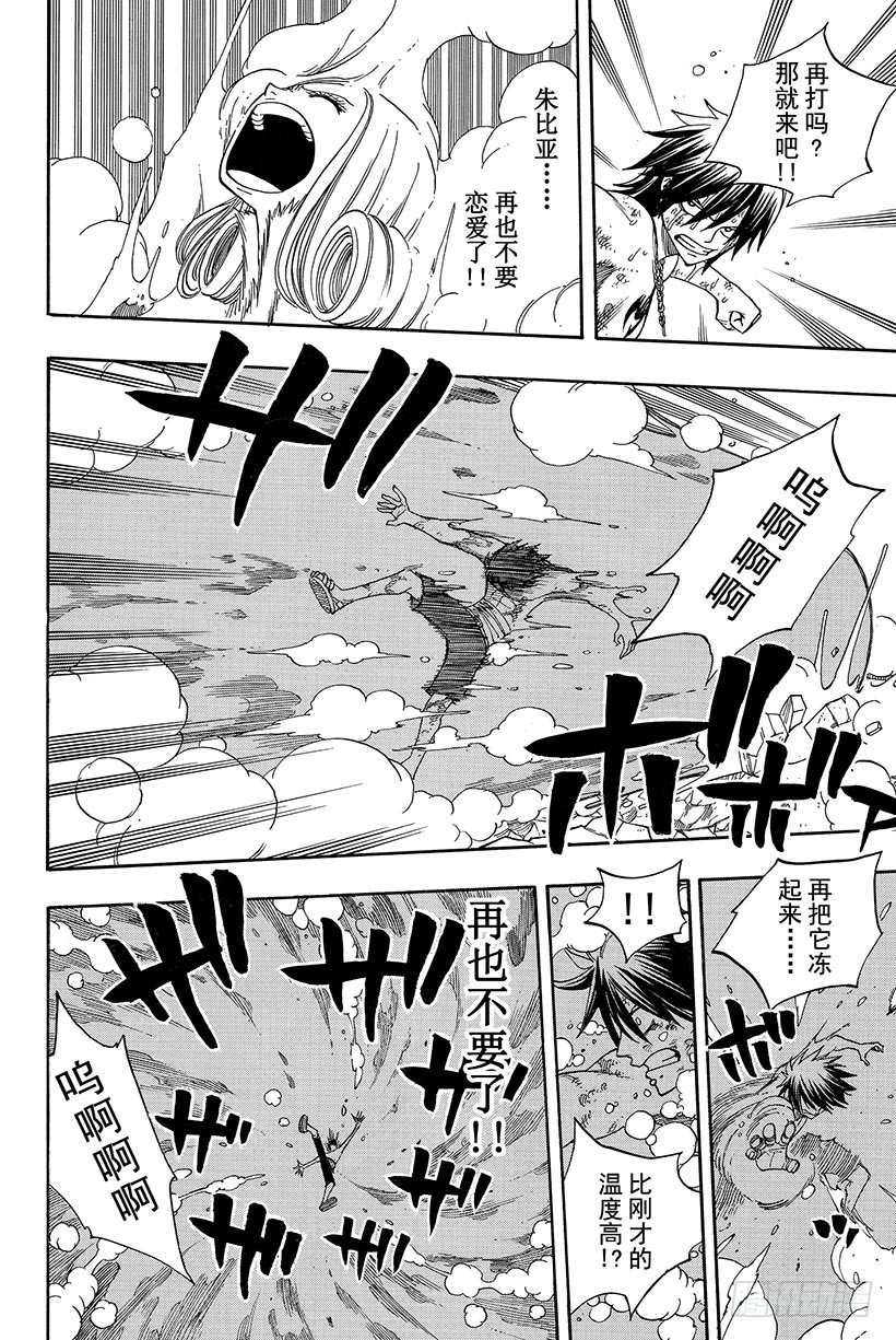 第57话晴天娃娃14