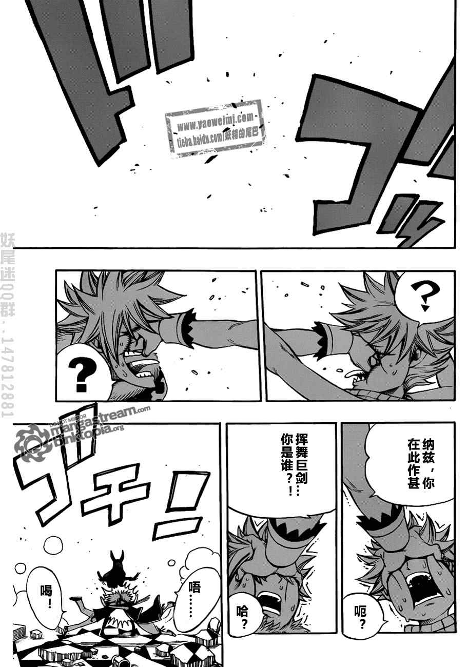 fairytail特别篇17