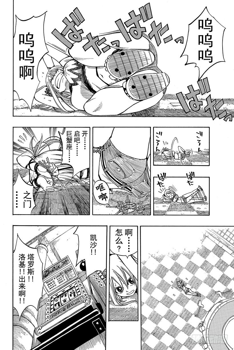 第77话杰拉尔2