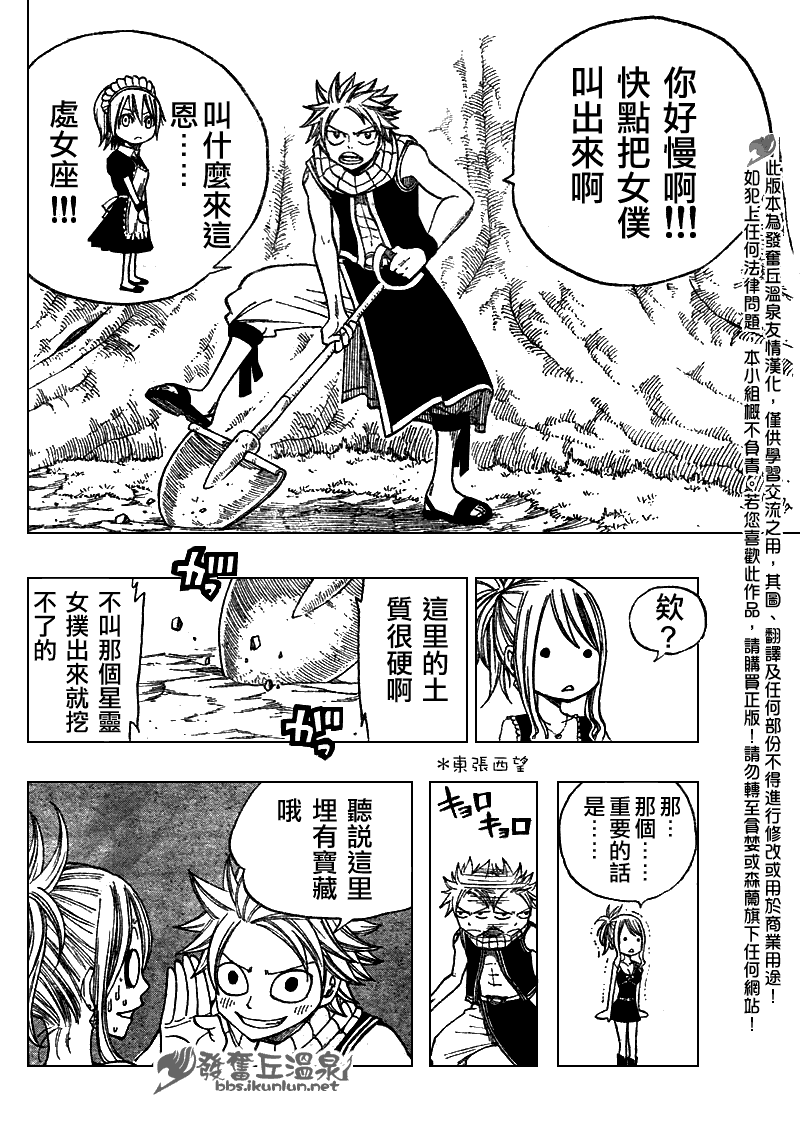FairyTail番外篇211