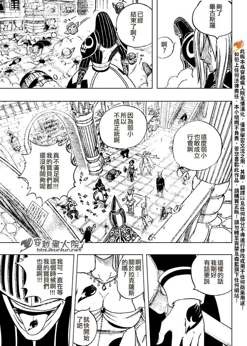 第106话13