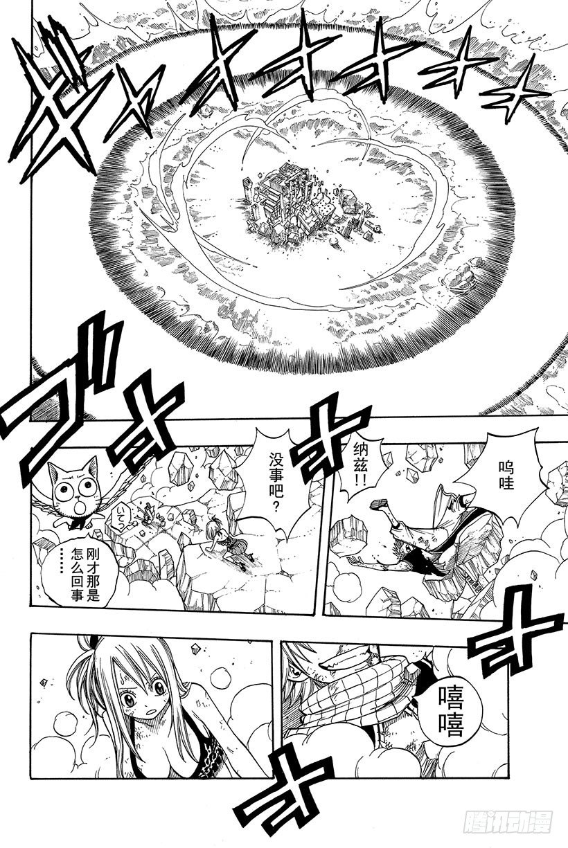 第65话妖精的法律14
