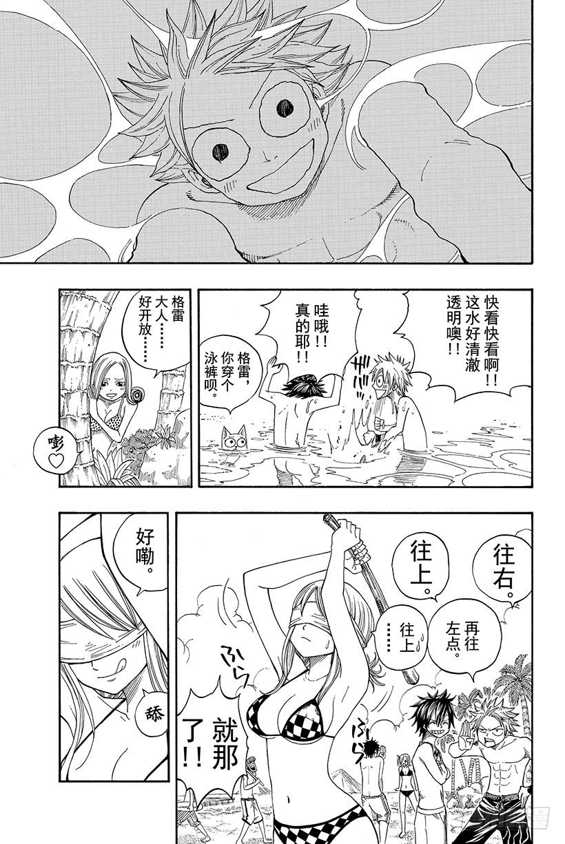 第75话蝴蝶之梦9