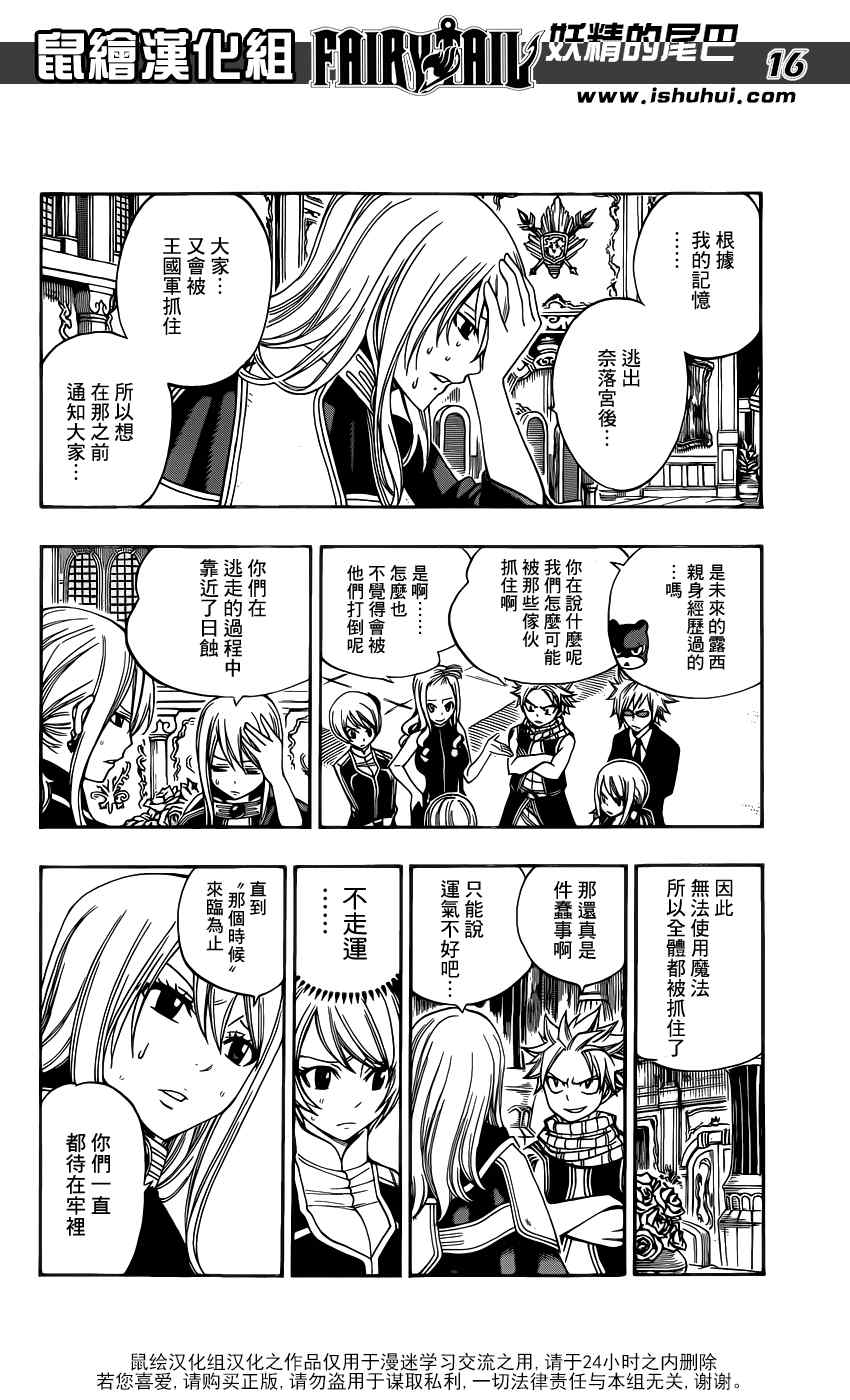 第316话16