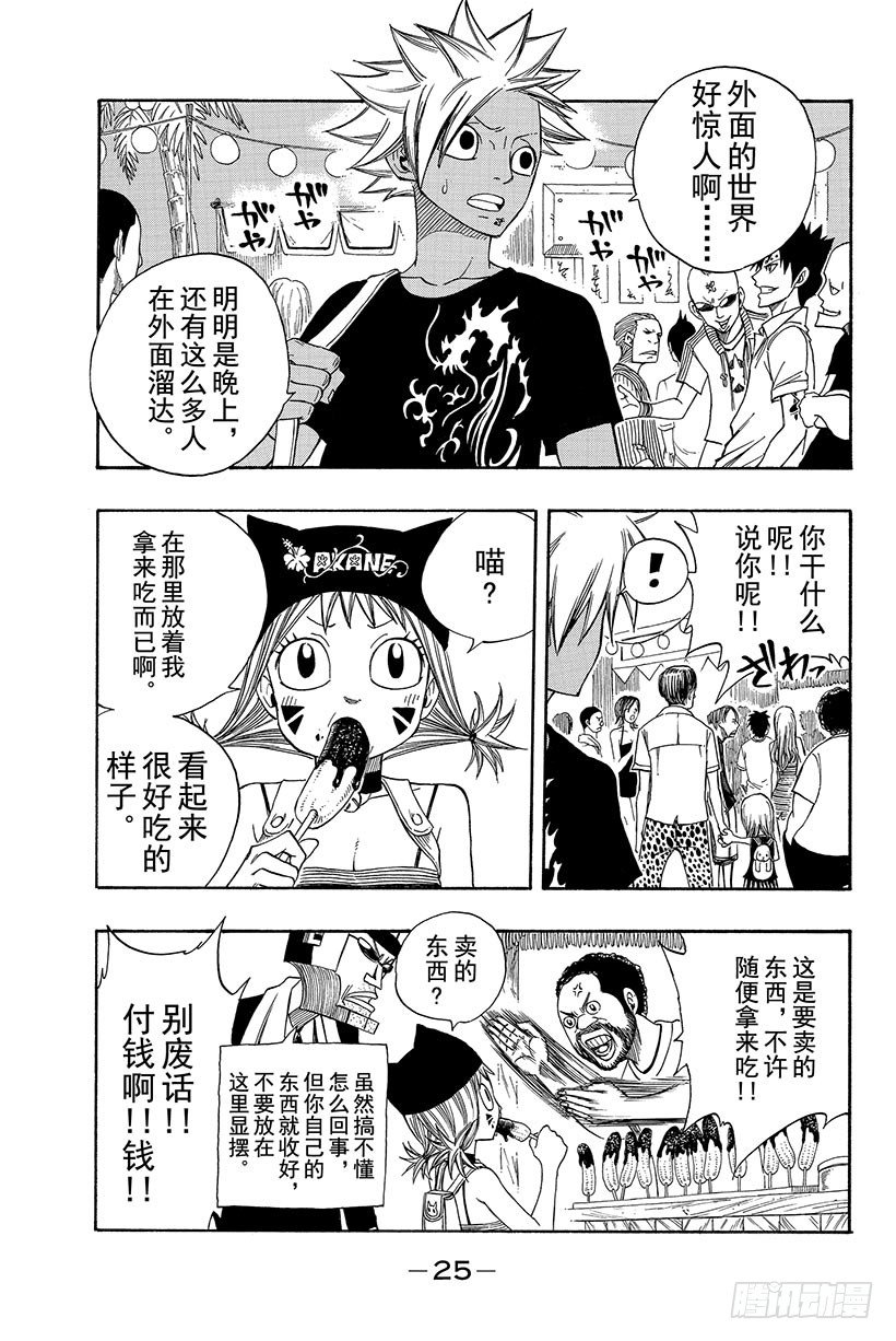 第102话坚强地迈步3