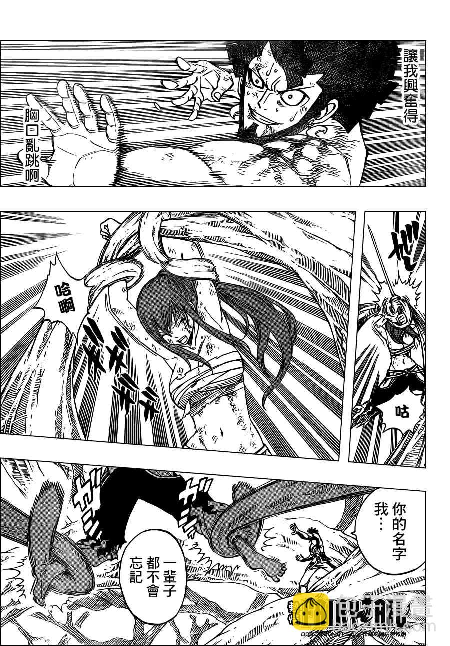 第237话8