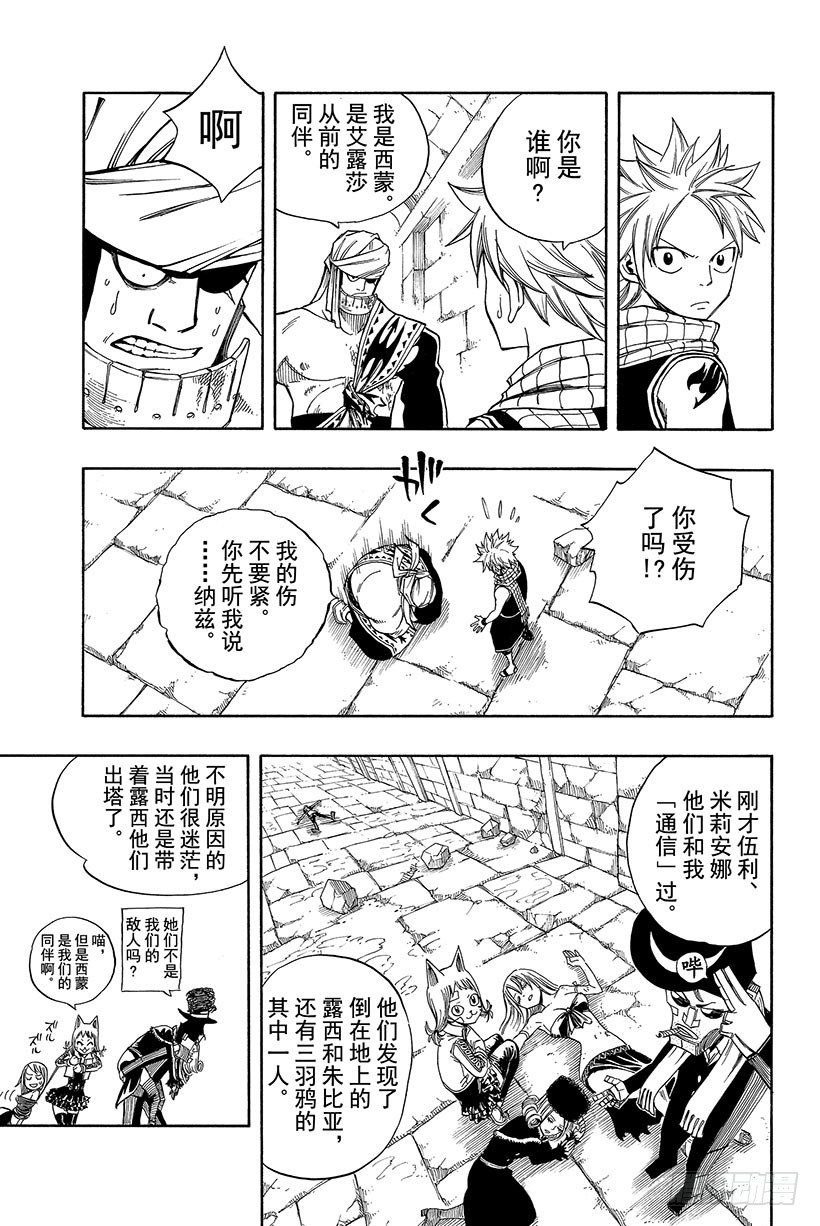 第92话命运13