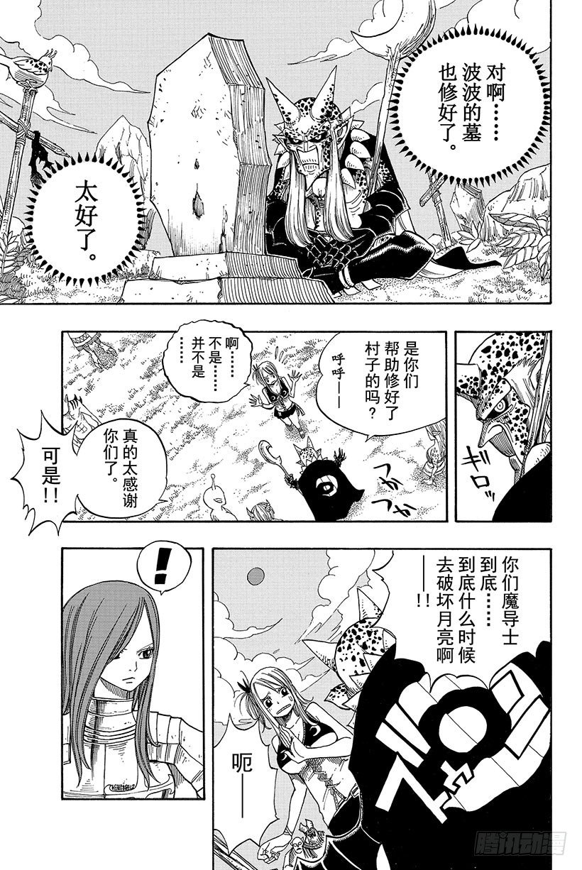 第44话村人的秘密13