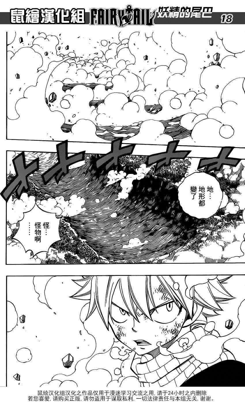 第463话15