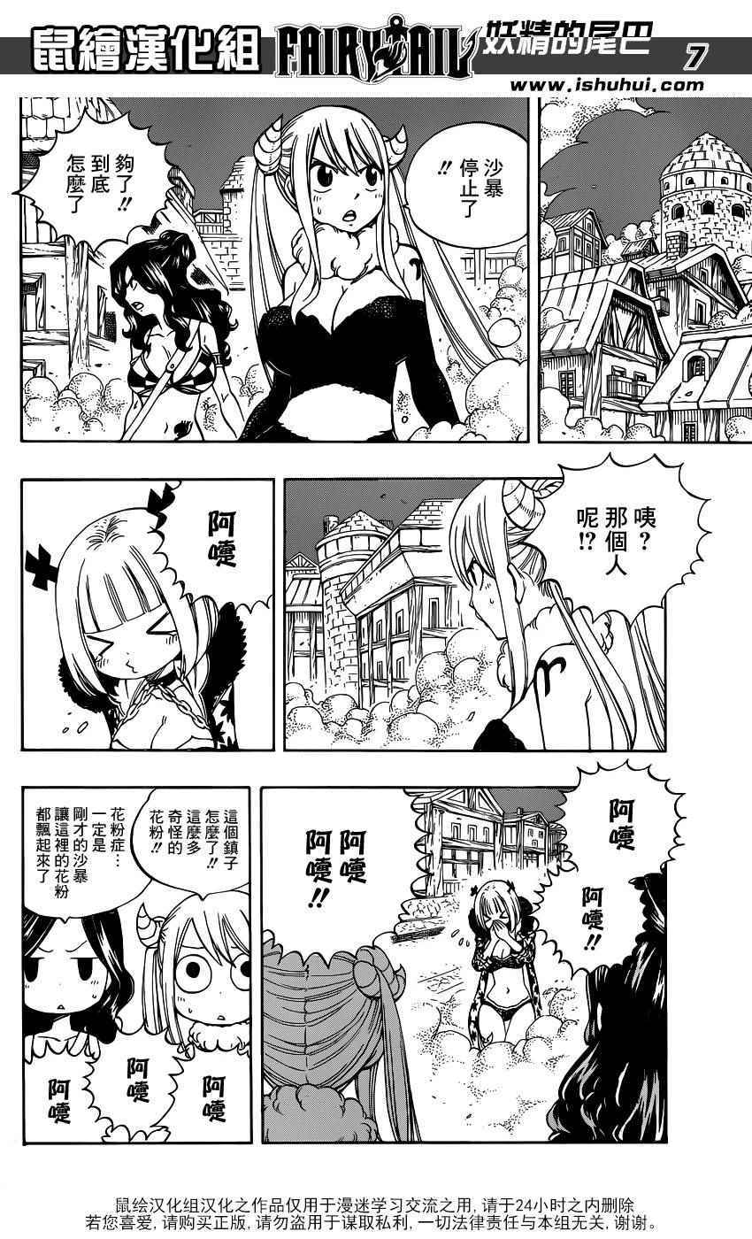 第459话5