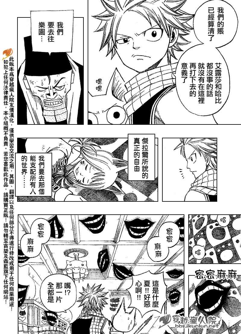 第85话3
