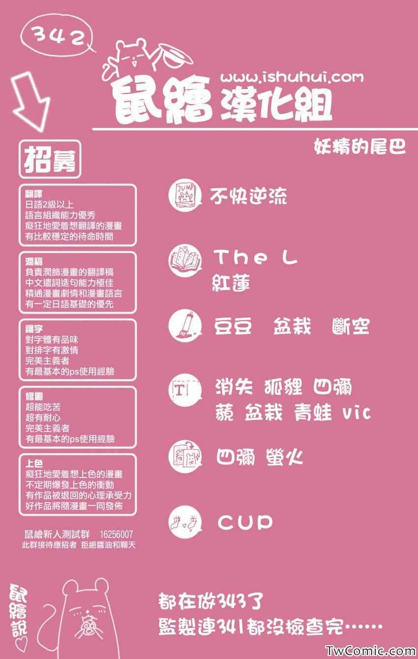 第342话20