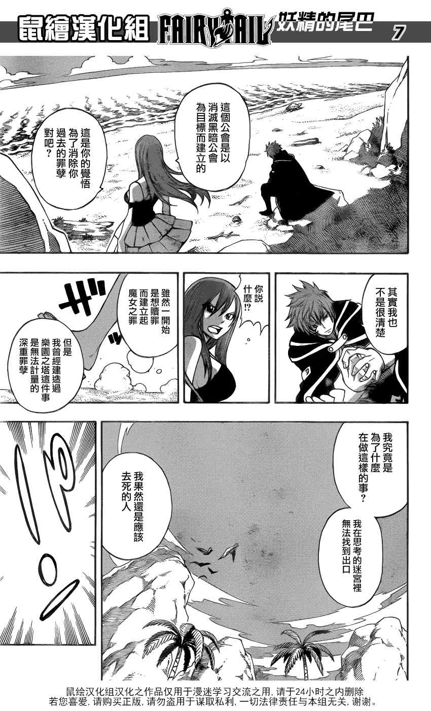 第264话6