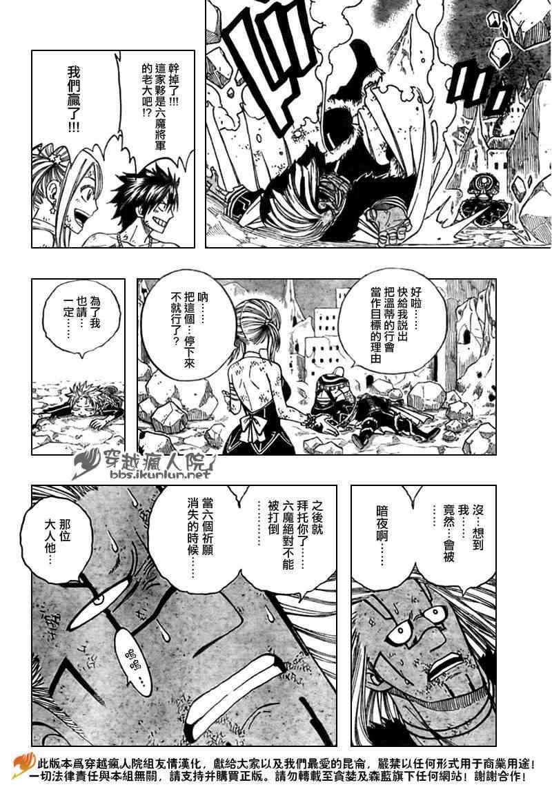 第152话8