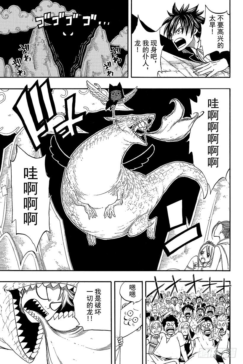 第70话弗雷德里克与杨德丽卡13