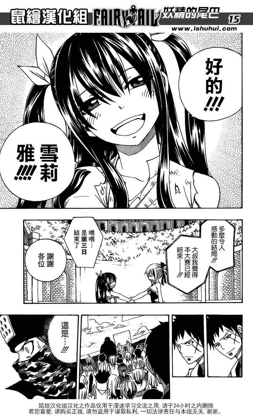 第289话14