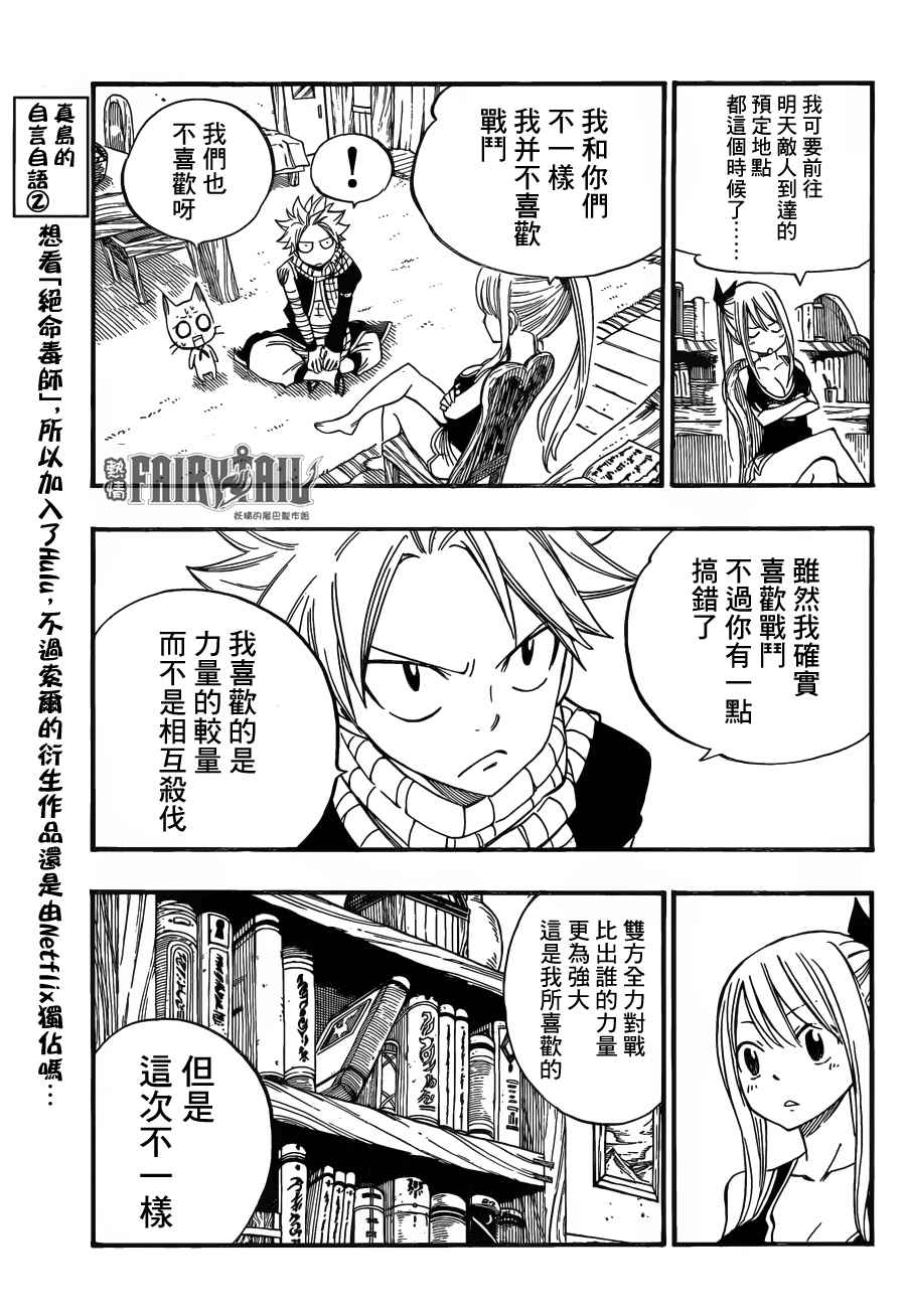 第453话4