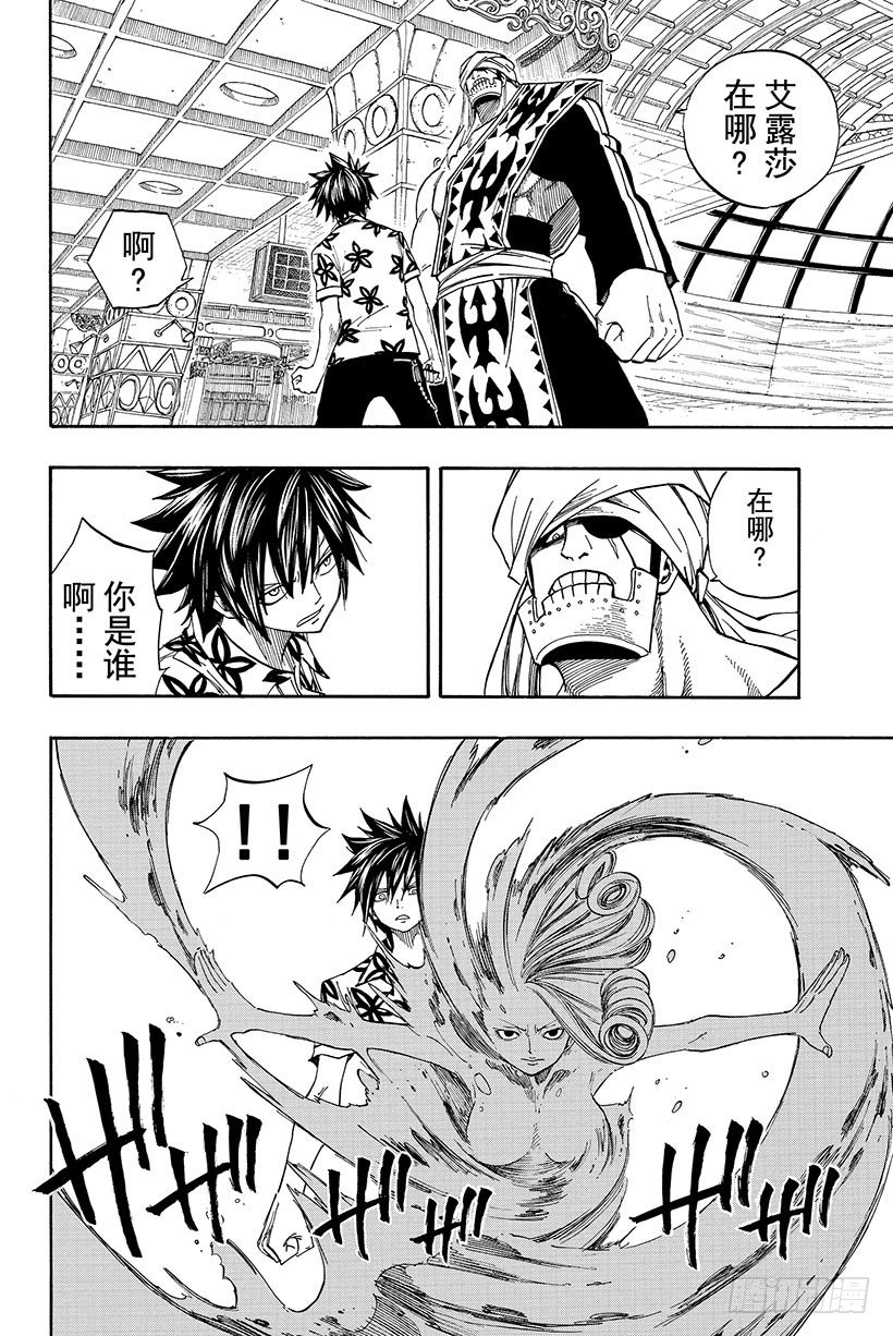 第76话乐园之塔4