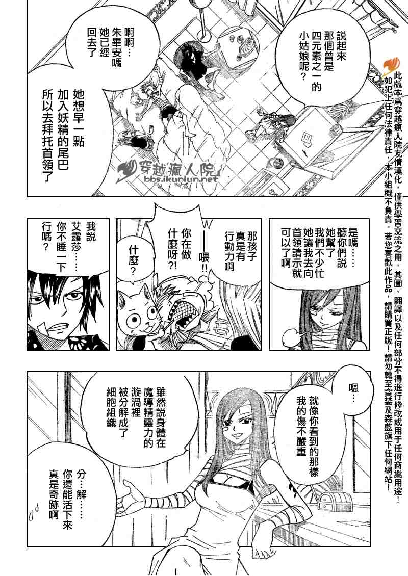 第101话3