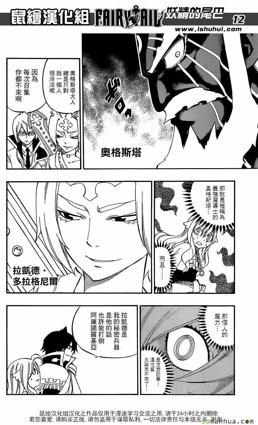 第494话10