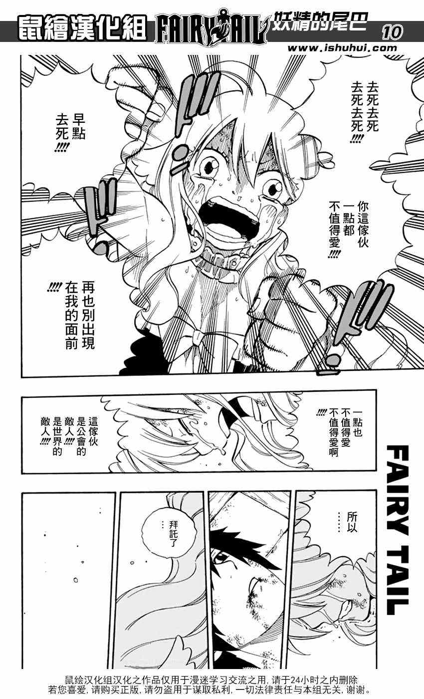 第537话9