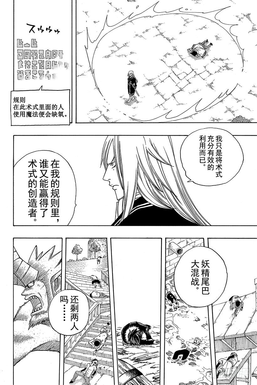 第111话还剩4人12