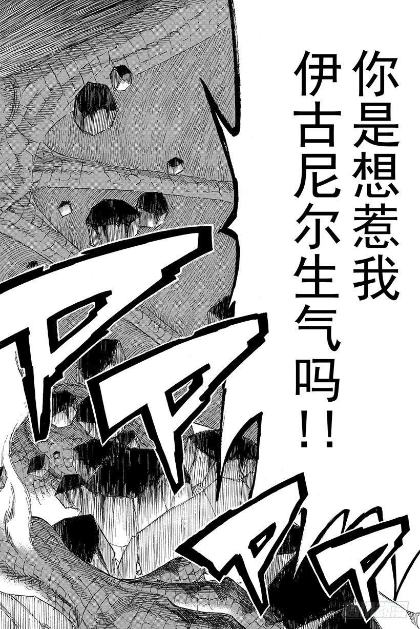 第101话赤红大地的激昂12