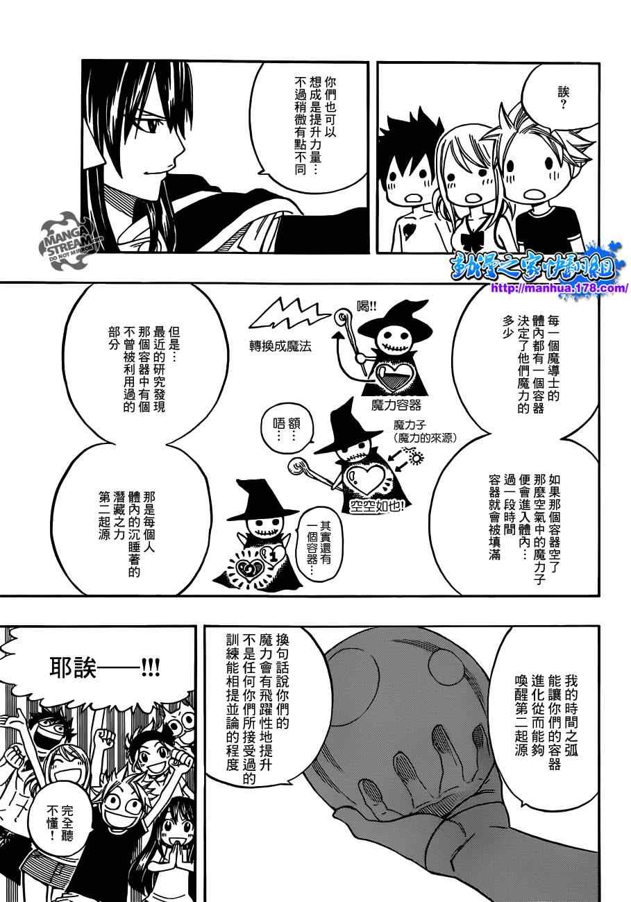 第263话18