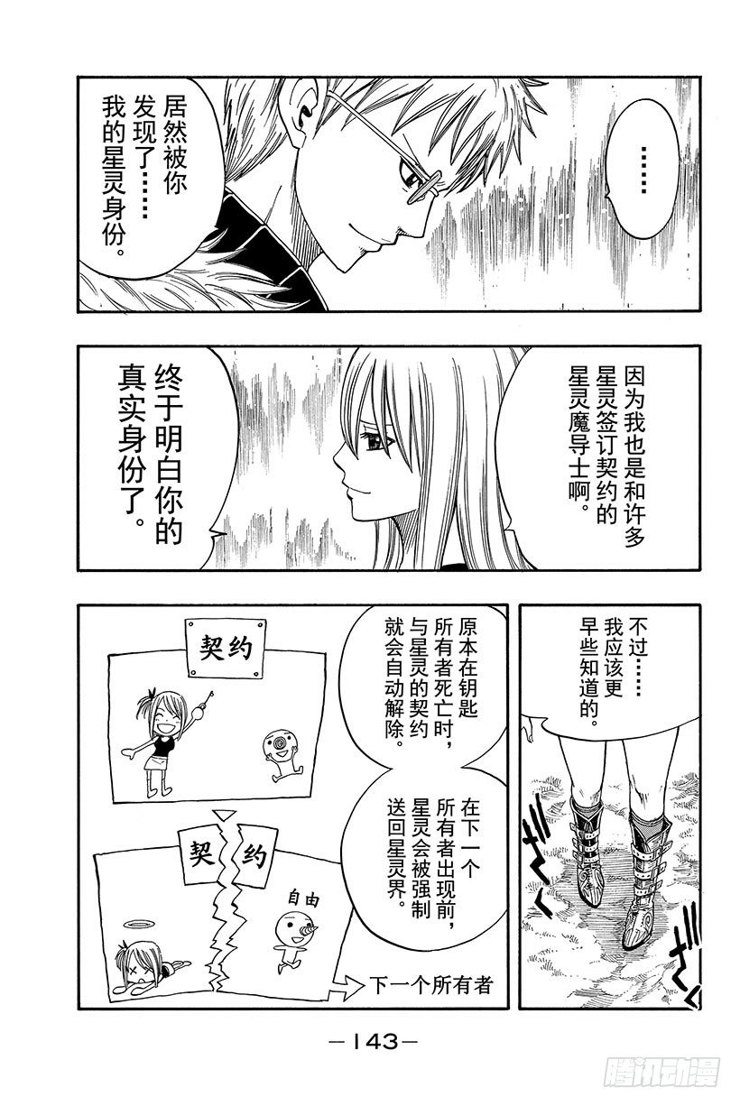 第72话回不了天空的星星21