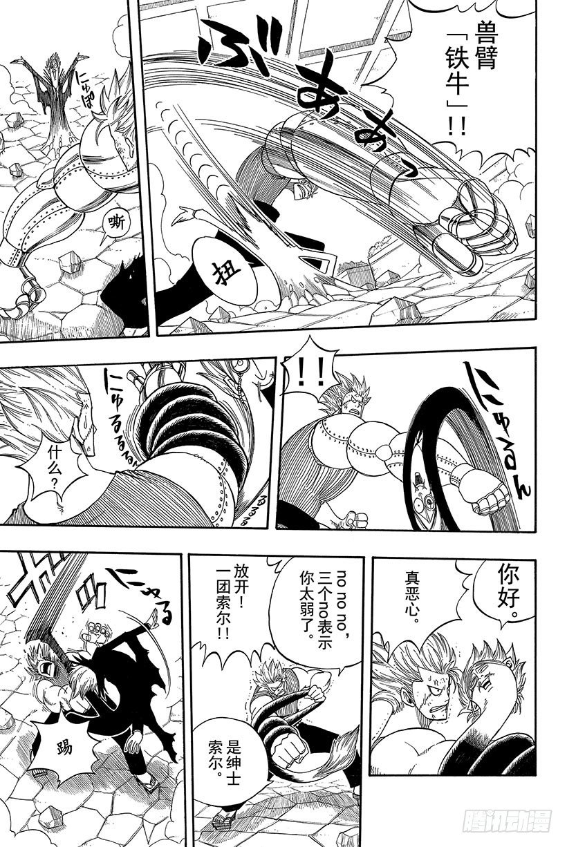 第55话为了不看见那眼泪7