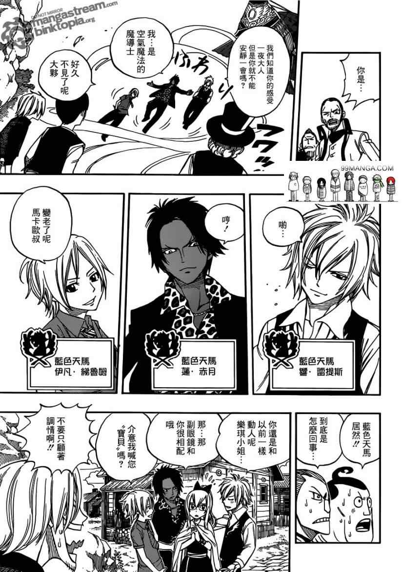 第254话22