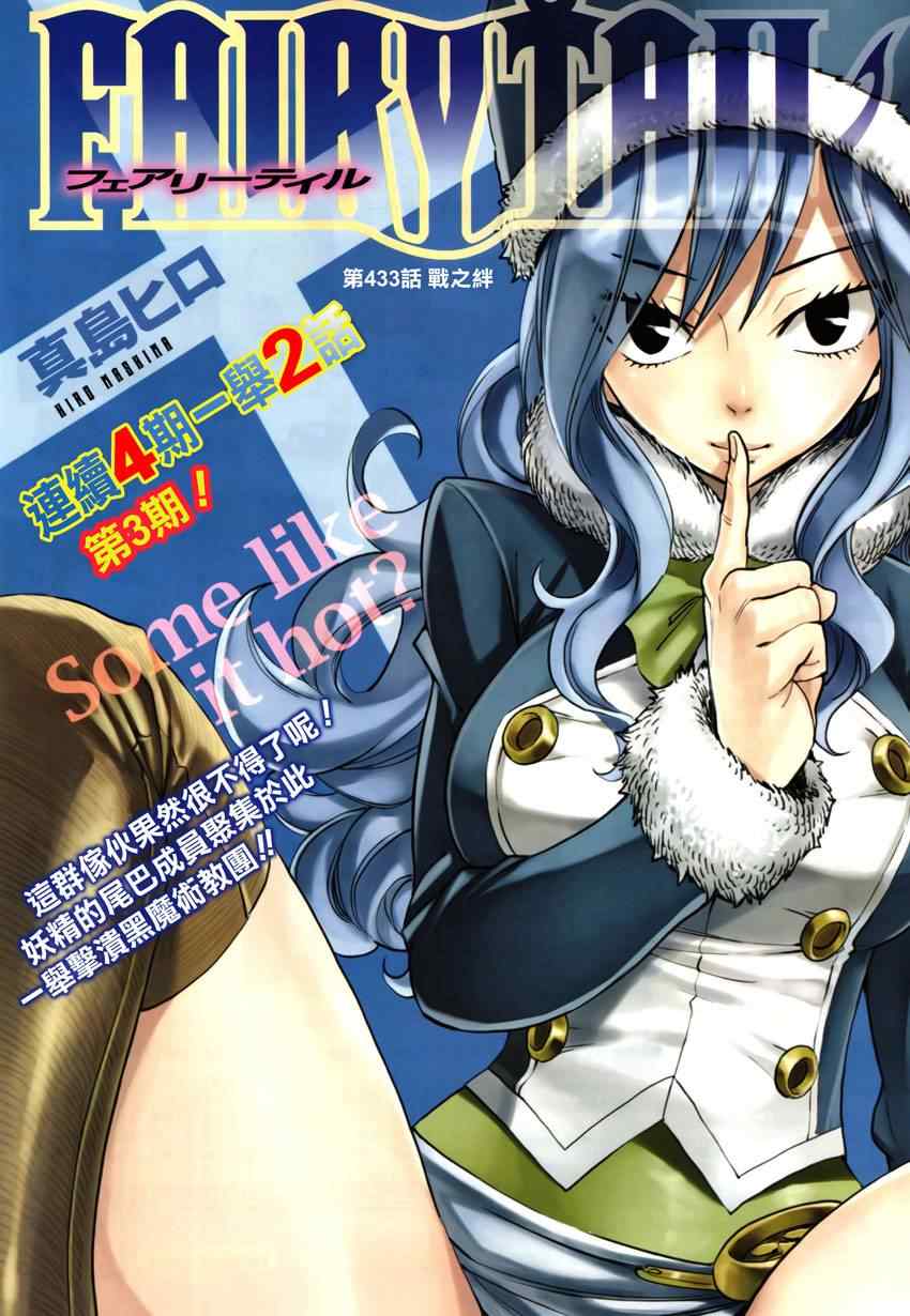 第433话0