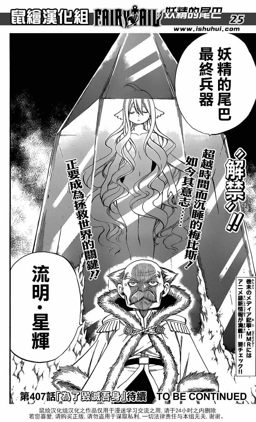 第406话23