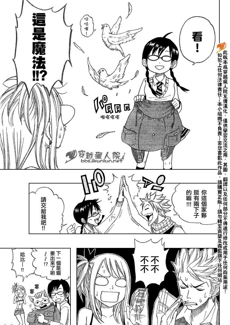 眼镜妖精合作漫0111