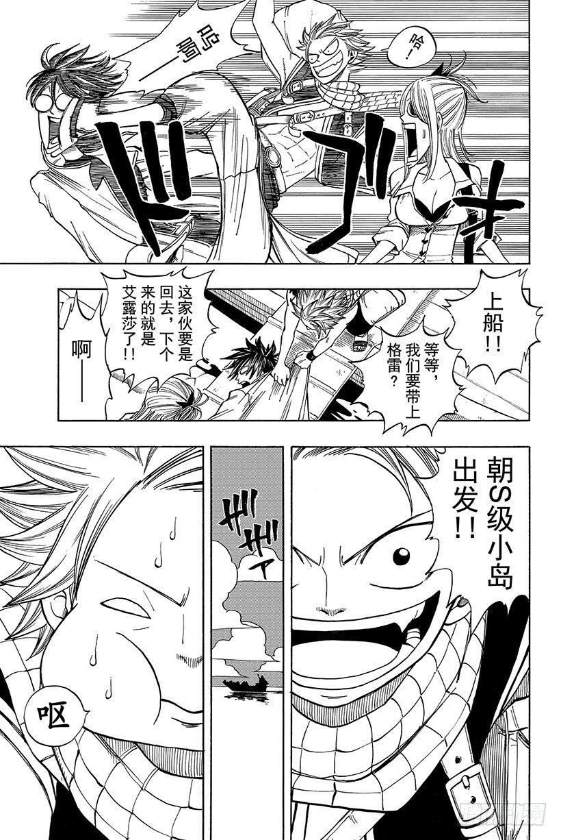 第25话被诅咒的小岛15
