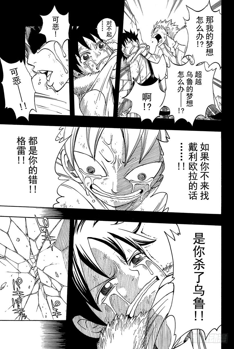 第38话永远的魔法17
