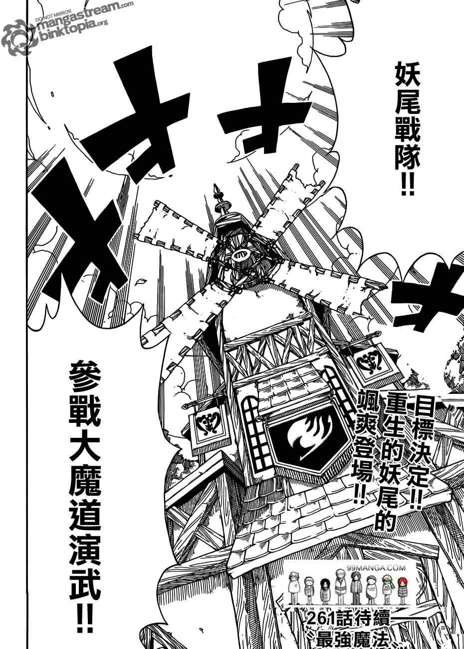 第260话18