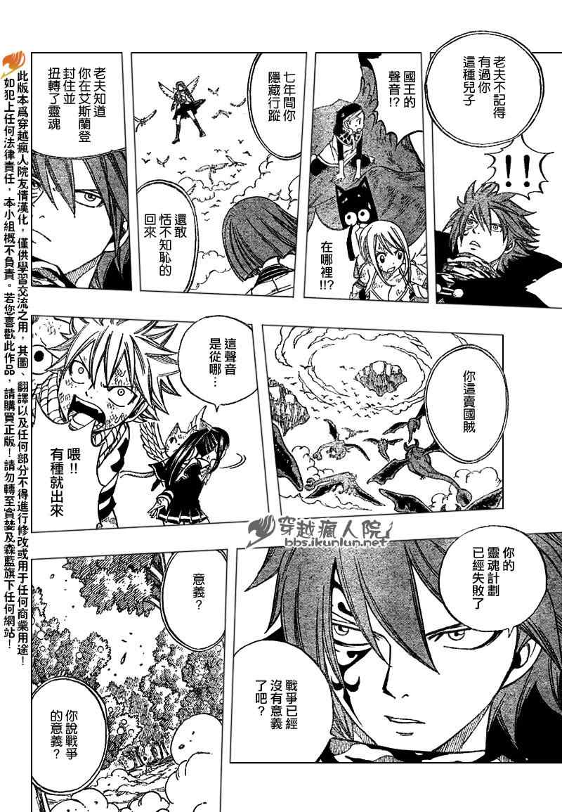 第190话3